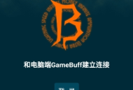 游戏加加修改器