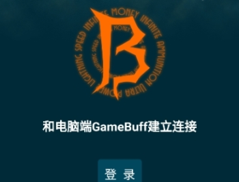 游戏加加修改器