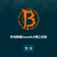 游戏加加修改器
