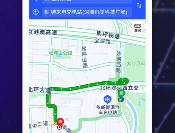易充电
