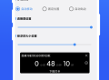 打卡提醒器