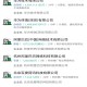 天企查