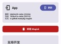 德尔塔面具官方版
