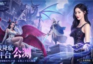 《永夜降临：复苏》今日公测！张天爱邀你领海量首发福利！