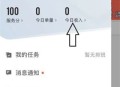 顺丰同城骑士