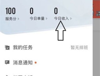 顺丰同城骑士