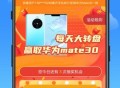 WO爱运动