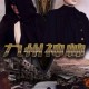 红星免费短剧