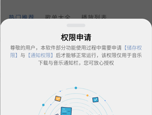 配适音乐