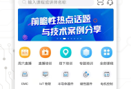 电子研习社