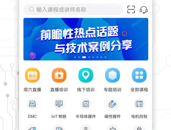 电子研习社