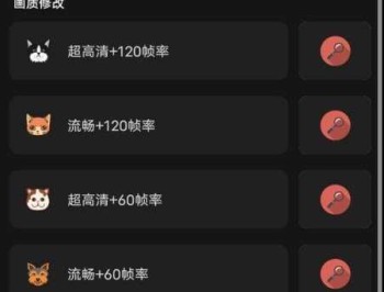 鲨鱼画质助手