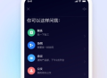 移动办公M3