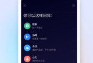 移动办公M3