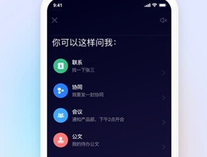 移动办公M3