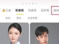 哇喔相机