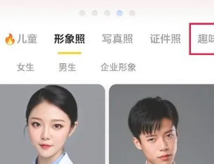 哇喔相机