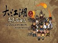 大江湖之苍龙与白鸟冰雪冷元子获取方法