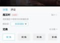 南瓜视频追剧