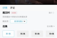 南瓜视频追剧