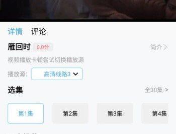 南瓜视频追剧