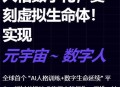 灵动智体