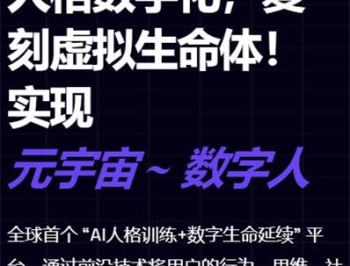 灵动智体
