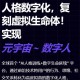 灵动智体