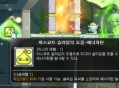 冒险岛任务 冒险岛练级攻略