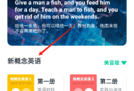 不学英语正版