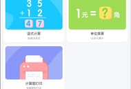 小猿口算扫一扫秒出答案