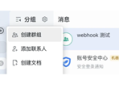 一条通知免费版