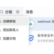 一条通知免费版