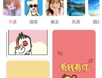 动态壁纸桌面安卓