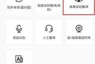 译妙蛙翻译官免费版