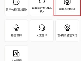 译妙蛙翻译官免费版