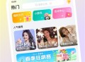yo语音交友