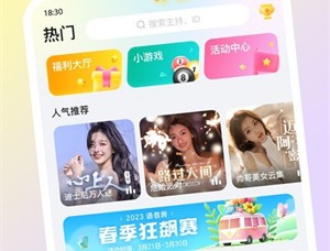 yo语音交友