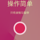 高清录屏