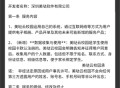 美哒云校园