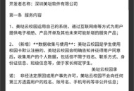 美哒云校园