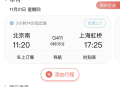 铁旅