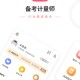 一二级计量师准题库