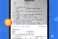 安卓扫描全能宝