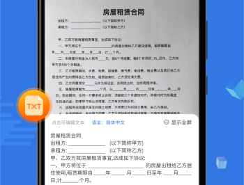 安卓扫描全能宝