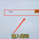 应用调试