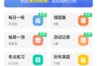 经济师优题宝