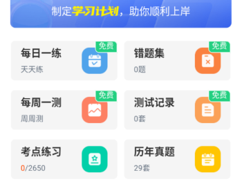 经济师优题宝