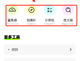 丝瓜工具箱