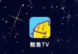 鲍鱼TV最新版